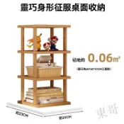 A❤特惠❤現代簡約 桌麵收納架 桌上置物架 桌上三層架 書桌收納架 實木置物架 楠竹置物架 木質竹置物架 GAM5