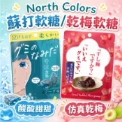 現貨日本 🍑話題新品💧 NorthColors 仿真乾梅軟糖 眼淚蘇打流心軟糖 日本軟糖 蘇打軟糖 梅子軟糖 軟糖 糖果