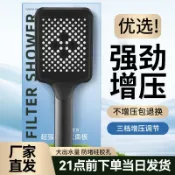 阿嫲的百寶屋 花灑 增壓花灑噴頭 方形大面板方形矽膠出水手持淋浴頭{鑫弘-工葉電器}可開發票