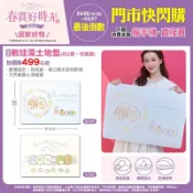 7-11 角落小夥伴 角落生物 春賞好時光軟珪藻土地墊 摺疊收納桌 熱壓吐司機 泡泡機電動