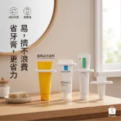 【刷牙小物】日系簡約 擠牙膏器／擠洗面乳夾｜條狀軟管擠壓器 站立收納 節省不浪費 浴室好物