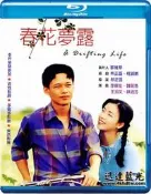 藍光BD-13539春花夢露 A Drifting Life(1996) 