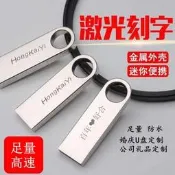 【可開發票】隨身碟定製logo金屬隨身碟訂做雷射刻字招標隨身碟定做禮品隨身碟訂製16G隨身碟