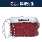 【教練先生】VICTOR 勝利 羽球網 世界羽聯認證羽球網 610 × 75cm 勝利 C-7004 A
