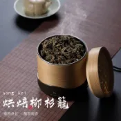 免運🔥【茶葉神器】迷你茶熏機 110v家用茶葉提香機 烘焙籠 醒茶烘茶機 電焙籠 茶香機 烘茶器 熏香機 民宿酒店