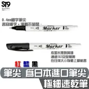 ACE 英士 極細 速乾筆 簽名筆 油性 NO.15S 書寫光碟 簽名 記號用  0.4mm st9plus