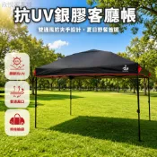 黑色銀膠客廳帳 雙按鈕快速帳篷 3x3米活動帳 27秒搭設炊事帳 咖啡雅座野餐市集攤位帳 加厚防水戶外遮陽棚