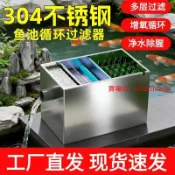 免運304不銹鋼過濾箱 魚池過濾器 室外淨水器 帶殺菌燈 魚池過濾器水循環系統304不鏽鋼過濾箱錦鯉魚池淨水過濾設備戶外