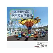 【江南小客車】高鐵台中站-西湖渡假村(Benz-vito/客座8人)