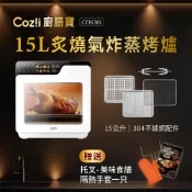 Coz!i廚膳寶 15L 炙燒氣炸蒸烤爐(CO630i) 蒸烤、氣炸、烘烤爐、蒸氣烤箱、烘焙