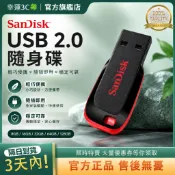 【台灣現貨 隔日達🚀】 SANDISK 8G 16GB 64G 128G USB3.0 隨身碟 拇指碟 USB超薄硬碟