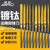 【風行嚴選】金剛石銼刀套裝模型小挫刀金剛扁平鋼銼合金什錦銼圓銼刀圓形搓刀