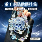 骷顱頭萬壽菊 串珠掛鏈 合金 水磚 重工精美手作 小眾別緻 精緻手腕繩 雙鏈款掛飾 防丟神器 手腕式 手機掛繩 包包掛飾