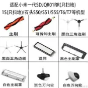 🚀下殺+免運🚀 適配小米掃地機器人一代/1S/ 石頭 S5 S50 S6 60 S65 S50 E25 E4 主刷蓋