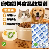 虧本下殺🔥硅膠乾燥劑 『防潮吸濕』食品乾燥劑 飼料防潮劑 乾燥劑 除濕包 防潮包 除濕劑 鞋子防潮 食品防潮
