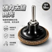 台灣出貨 50mm 转矩碟砂 6mm 柄徑電鑽專用 旋轉鎖扣設計 金屬除銹去毛刺 尼龍纖維拋光輪 焊缝清理工具 家庭
