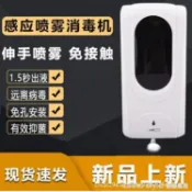林之舍家居 【樂天新品】智慧自動感應手部酒精噴霧消毒機壁掛式皂液器免接觸消毒器