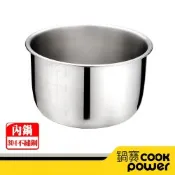 【CookPower 鍋寶】智能萬用鍋304不銹鋼內鍋 CW-6101Y47