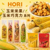 日本 北海道 HORI 玉米 巧克力 巧克力棒 玉米棒 米菓 米果 伴手禮 零食 餅乾 日本零食 日本米果