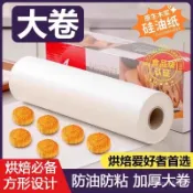 【蜜糖の家居】臺灣出貨硅油紙烘焙烤箱硅油紙家用空氣炸鍋專用吸油紙墊燒烤盤烤肉錫紙