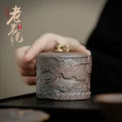 全球選品1館 生活百貨 創意鐵鏽釉陶瓷祥雲茶葉罐家用儲茶罐新款復古可攜式小茶倉密封罐