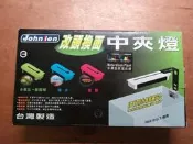 Johnlen 中藍 LED夾燈 水草自然混光（中/25cm）