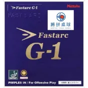 《將拼桌球運動空間》Nittaku Fastarc G1 桌球膠皮 膠皮代貼 專業推薦