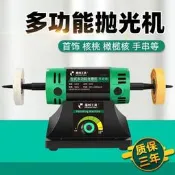 【沐川專供】臺式小型拋光機布輪首飾打磨機金屬壓克力手錶核桃文玩手串布輪機