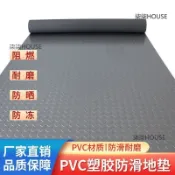 牛筋塑膠加厚防滑地墊 防水耐磨阻燃抗撕裂 門口墊 樓梯止滑條 廚房工作區安全地墊 倉庫走道防摔 工業風地板