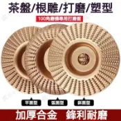 🛠️台灣熱銷✨角磨機打磨拋光片 木頭打磨片 木材拋光輪 木工刺盤磨片 磨盤工具 拋光盤 打磨圓盤 拋光輪 角磨機磨盤