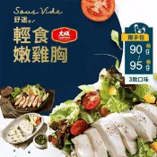 【生活市集】【大成食品】舒迷輕食嫩雞胸任選(原味／油蔥／椒麻)
