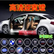 車門迎賓燈 超高清 車門投影燈 免接線 汽車迎賓燈適用於豐田本田日產馬自達福特福斯現代寶馬奧迪富豪凌志三菱賓士