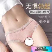 限時下殺❤男變女 偽娘 cos 內褲 插片 藏雞雞 變裝用品 女性假陰 駝趾 跨性別時尚 變裝配件 偽娘內衣