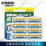 吉列威鋒3手動剃鬚刀男士鋒速刮胡刀刀片刀頭刀架加泡威鋒刀架