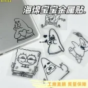 24H💐海綿寶寶貼紙 裝飾貼 金屬鏤空貼紙 海綿寶寶金屬貼紙簡約卡通可愛派大星裝飾防水電腦手賬貼紙