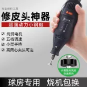 愛尚購物 {可刷卡 打統編}【3234人好評】臺球桿電動修理器皮頭打磨弧度修桿器球桿換皮頭工
