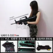 紙模達人 1:1 3D紙模型 DIY QBZ 95式突擊步槍高仿真槍械拼裝組裝模型紙質模型