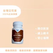 每天出貨💎現貨免運🧡melaleuca 美樂家台灣公司貨 ［新效期現貨］ 暢益生日暢 益生菌🧡
