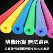 空心海綿棒 泡棉棒直徑6-7cm