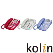 Kolin歌林 來電顯示型有線電話機 KTP-WDP01 三色可選 電話 藍色跟灰色