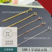 18K玫瑰金延長鏈十字鏈黃金項鍊手鍊加長方o字尾鏈彈簧扣DIY配件