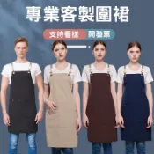 訂製圍裙客製化廚師圍群客製美術logo刺繡剪髮訂做美甲印刷工裝防水餐飲連身咖啡防油美業可擦手防潑水多口袋純棉短台灣製可愛