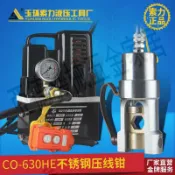 分體式液壓鉗電動壓線鉗分體液壓端子鉗壓接鉗FYQ300/400/500/630【亞德機械五金家居】