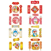 (店+)【Doraemon 哆啦A夢】哆啦A夢 叮噹貓 對聯 門聯 新年 過年 盲盒 冰箱磁貼 3d 立體 冰箱 家居 裝飾磁性貼 冰箱貼 磁鐵 磁鐵貼 禮物