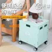 悠樂館 【台灣公司】買菜車小拉車野餐小推車便攜購物車家用折疊拉桿車拉貨取快遞神器