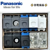 國際牌 Panasonic 電視 電話 網路 電視插座 資訊插座 網路插座 cat5e cat6 中繼 末端 弱電插座
