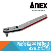 耐而久五金 棘薄型棘輪扳手上仰型【日本ANEX】