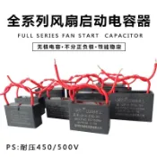 🔅批發價🔅CBB61風扇電容落地扇吊扇啟動電容器1.2/1.5/1.8/2.5UF油煙機檯扇450VQWE