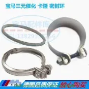 適用寶馬5系G38 F10F18 520 523 525 528530 535排氣管卡箍抱箍墊#汽配#寶馬汽配