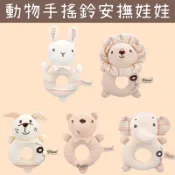 2026台灣現貨❤️A308 彩棉安撫娃娃 手搖鈴 鈴鐺 響紙 BB叫 嗶嗶叫 娃娃 布偶 兔子 小狗 熊熊 大象 玩